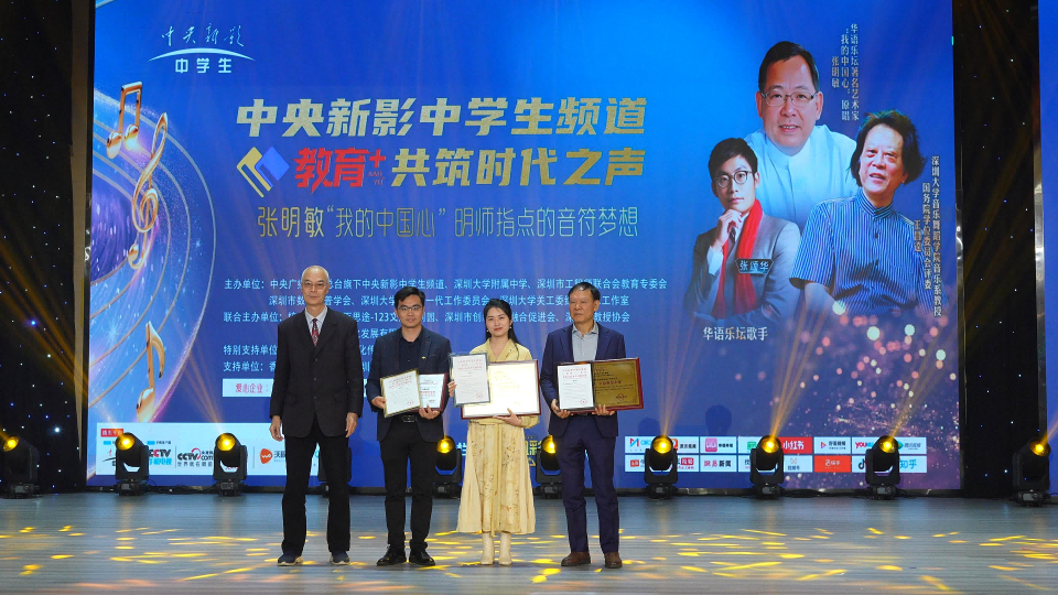 隼眼小聪x张明敏公益音乐会 隼眼小聪x张明敏公益音乐会