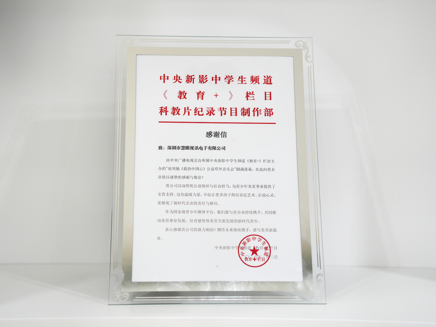 隼眼小聪x张明敏公益音乐会 隼眼小聪x张明敏公益音乐会