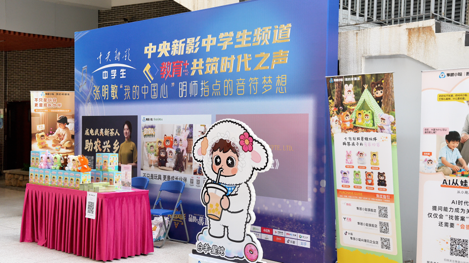 隼眼小聪x张明敏公益音乐会