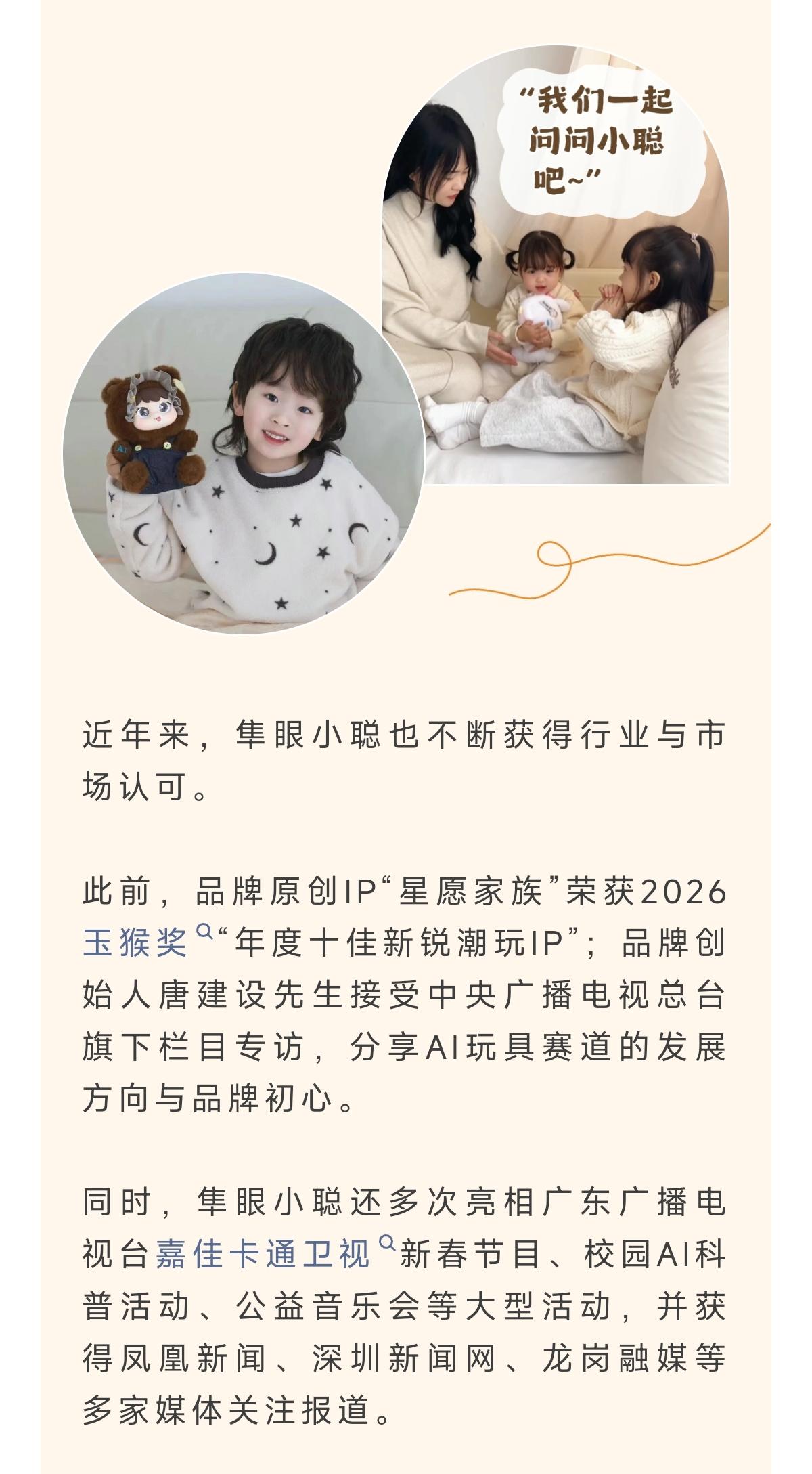 官宣｜跳水世界冠军刘甜正式成为隼眼小聪品牌代言人